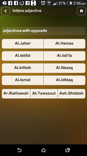 Tajweed Teacher -  Juz' Amma screenshot 4