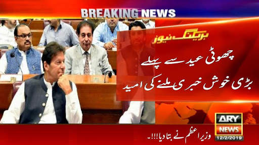 Naya Pakistan News App screenshot 1