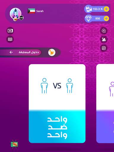 انسان حيوان نبات اونلاين screenshot 6