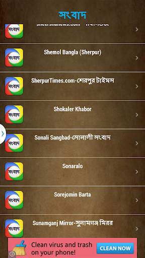 Bangladesh News screenshot 5
