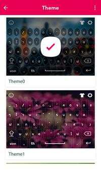 Thai Keyboard 1 تصوير الشاشة