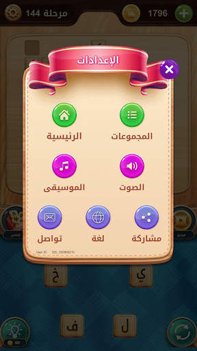 كلمة وفزورة : تحدي الكلمات 5 تصوير الشاشة