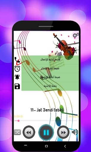 أغاني بوشعيب احريش بدون انترنت Bouchaib Ahrich screenshot 2