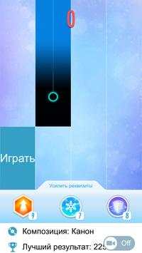 Плитки фортепиано 2™ скриншот 7