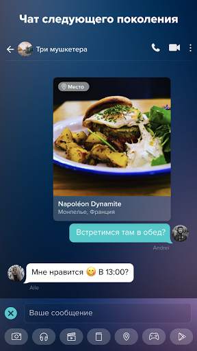 VERO - True Social скриншот 3