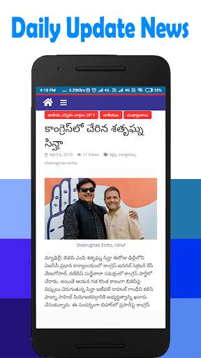 Telugu News-All Telugu NewsPaper screenshot 4