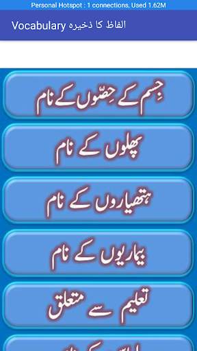 English Learn in 10 Days Urdu App screenshot 7
