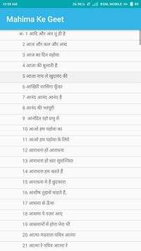 Mahima Ke Geet screenshot 3