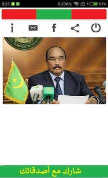 Mauritanie TV screenshot 1