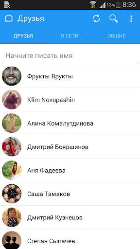 Kate Mobile для ВКонтакте screenshot 3