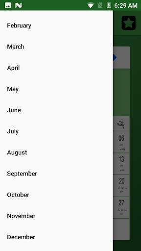 Urdu Calendar 2019 screenshot 14