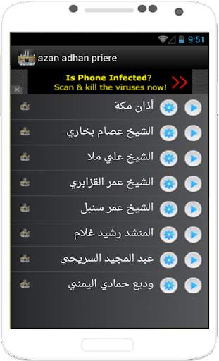 الاذان  باجمل الأصوات 2 تصوير الشاشة