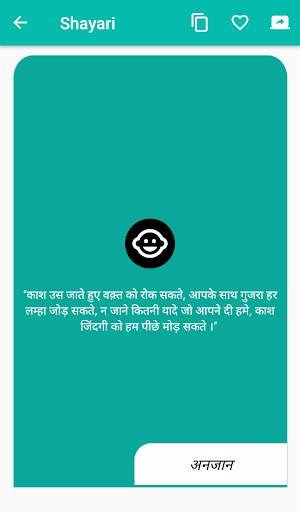 Shayari For Dosti screenshot 4