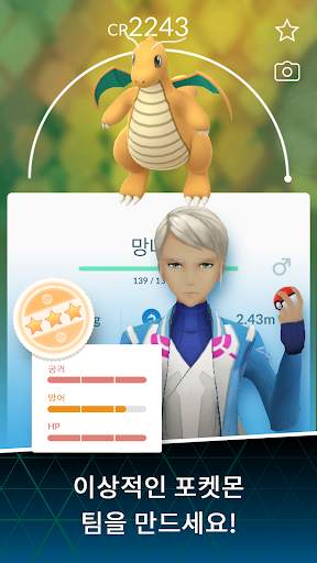 Pokémon GO screenshot 5