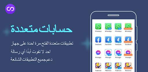 حسابات متعددة: مساحة مزدوجة 6 تصوير الشاشة