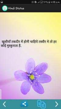 2017 Best Whatsapp Status screenshot 6