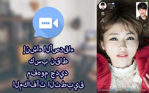 vava - دردشة فيديو عشوائية 1 تصوير الشاشة