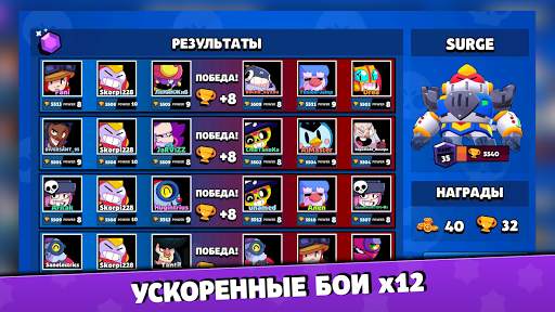 Бокс Симулятор для Brawl Stars скриншот 7