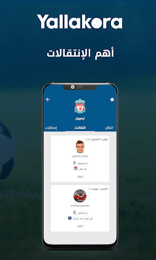 Yallakora: Live scores & News screenshot 4
