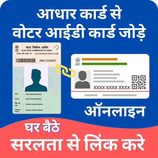 Aadhar Link to Voter id Card icon