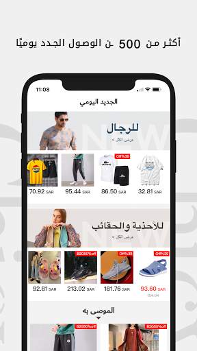 Chicy - Best Deal Online Shopping 5 تصوير الشاشة
