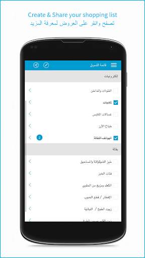 كليك فلاير: العروض الأسبوعية، والترقيات والصفقات 6 تصوير الشاشة