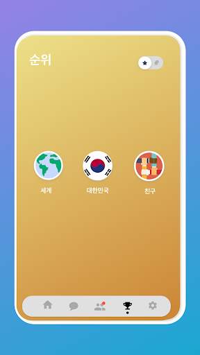 체커 온라인 보드 게임 screenshot 5