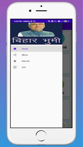 Bihar Bhoomi screenshot 2