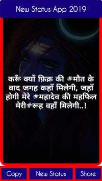 Mahakal Attitude Status - महाकाल Shayari इन हिंदी 4 تصوير الشاشة
