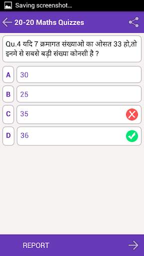 20-20 Maths Quiz screenshot 10