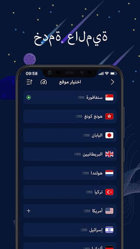 FastVPN - فائق السرعة وآمن لالروبوت! 2 تصوير الشاشة