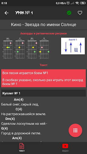 Гитара с нуля screenshot 8