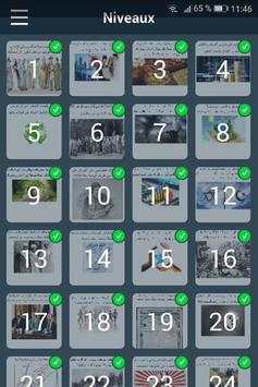 اجتماعيات الثالثة إعدادي 5 تصوير الشاشة