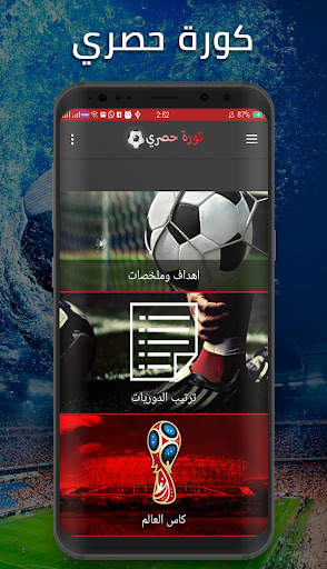 Yassine Tv 2023 screenshot 7