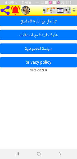 وتس عمر العنابي االازرق 5 تصوير الشاشة