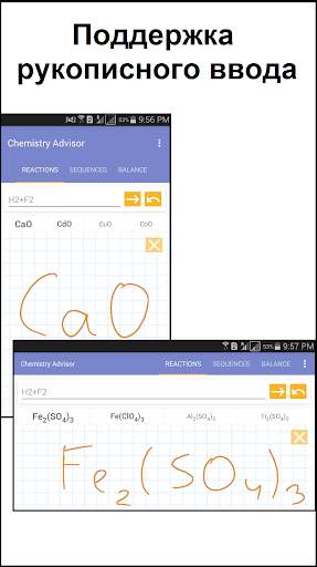 Chemistry Advisor скриншот 6