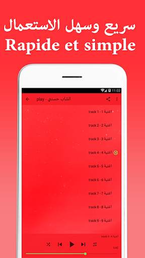 الشاب حسني 2020 بدون انترنت 4 تصوير الشاشة