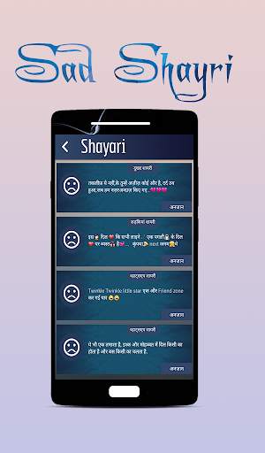 Sad Shayari screenshot 6