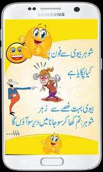 Funny Urdu Latifay 2017- Urdu Jokes screenshot 2