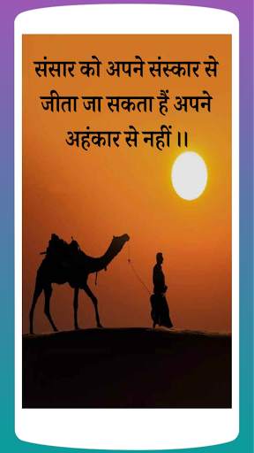 Motivational Quotes in Hindi Suvichar Shayari 2021 screenshot 6