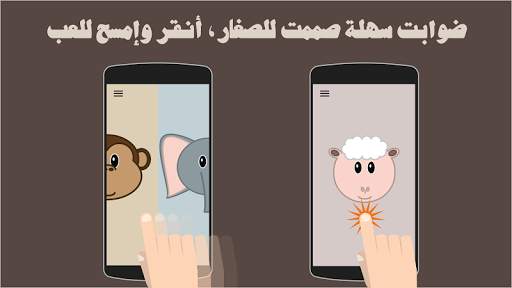 ألف: تعلم العربية للأطفال - مجاني 4 تصوير الشاشة