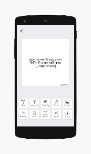 চারুলিপি  Likhon Bangla photos screenshot 2