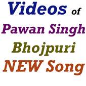 Pawan Singh ALL NEW Bhojpuri Gana VIDEO Song App 3.3