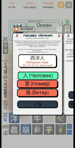 Японский Кандзи Капля скриншот 7