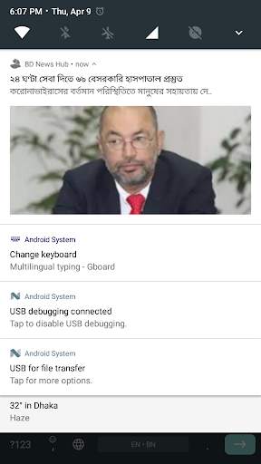 BD News Hub 8 تصوير الشاشة