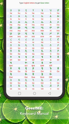 GeezIME 2014 screenshot 3