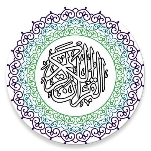 Quran in Urdu Translation mp3 1.4