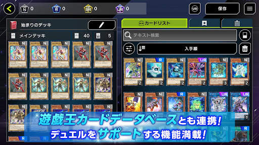 遊戯王 マスターデュエル screenshot 6