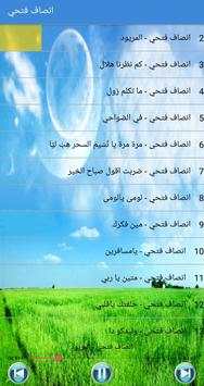 Insaf Fathi Song - انصاف فتحي بدون أنترنت screenshot 3