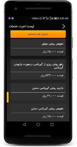 ايساكو screenshot 5